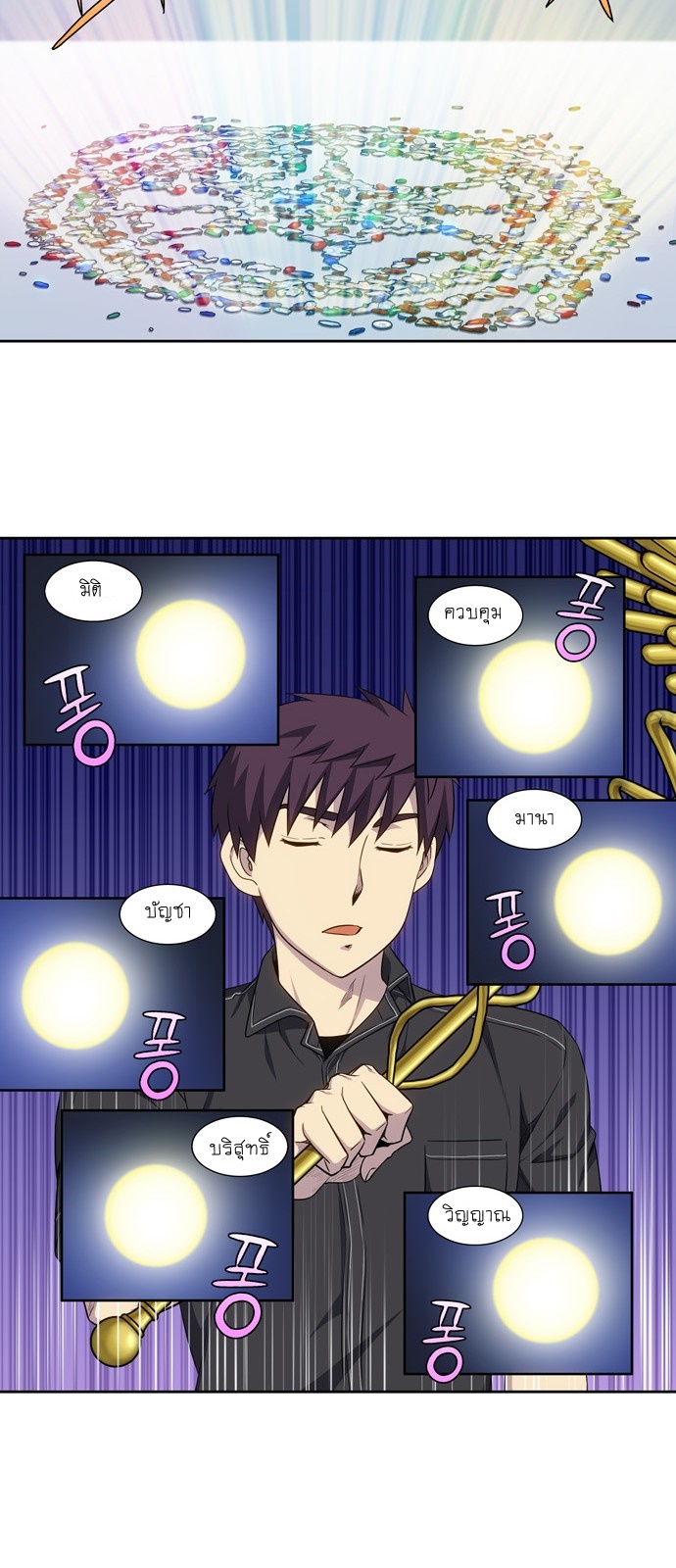 à¸­à¹ˆà¸²à¸™à¸¡à¸±à¸‡à¸‡à¸°à¸à¸²à¸£à¹Œà¸•à¸¹à¸™