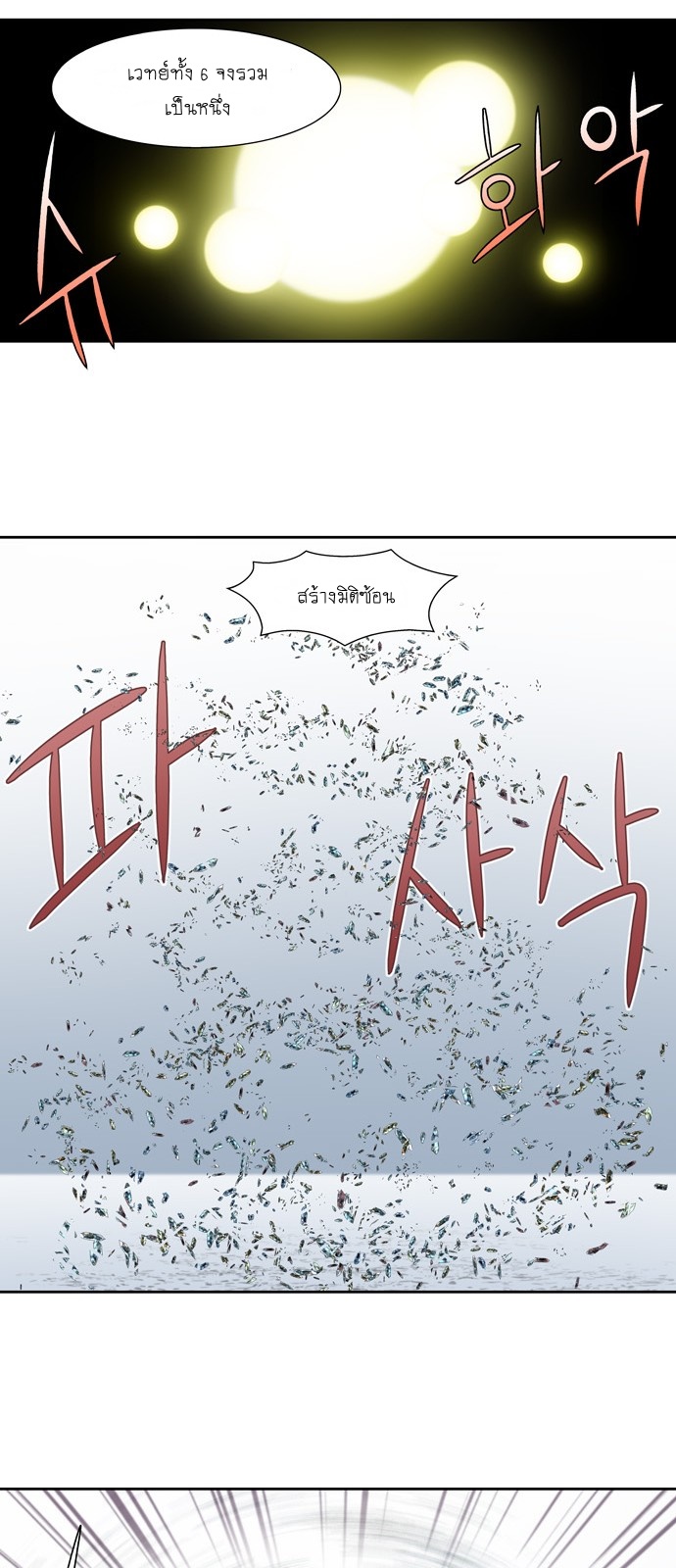 à¸­à¹ˆà¸²à¸™à¸¡à¸±à¸‡à¸‡à¸°à¸à¸²à¸£à¹Œà¸•à¸¹à¸™