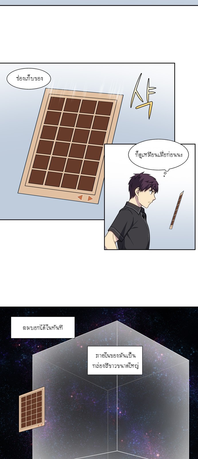 à¸­à¹ˆà¸²à¸™à¸¡à¸±à¸‡à¸‡à¸°à¸à¸²à¸£à¹Œà¸•à¸¹à¸™