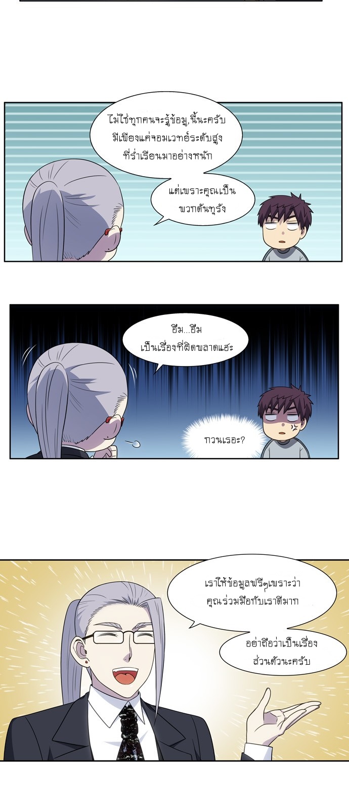 อ่านมังงะการ์ตูน