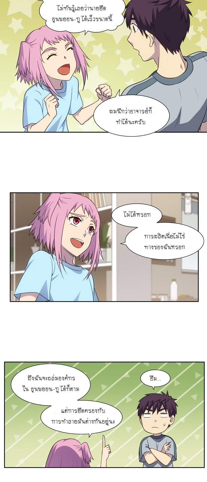 อ่านมังงะการ์ตูน