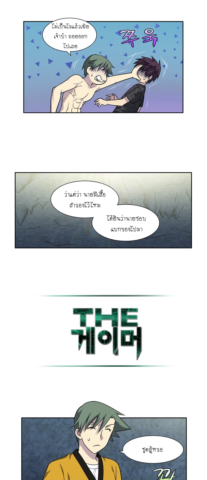 อ่านมังงะการ์ตูน
