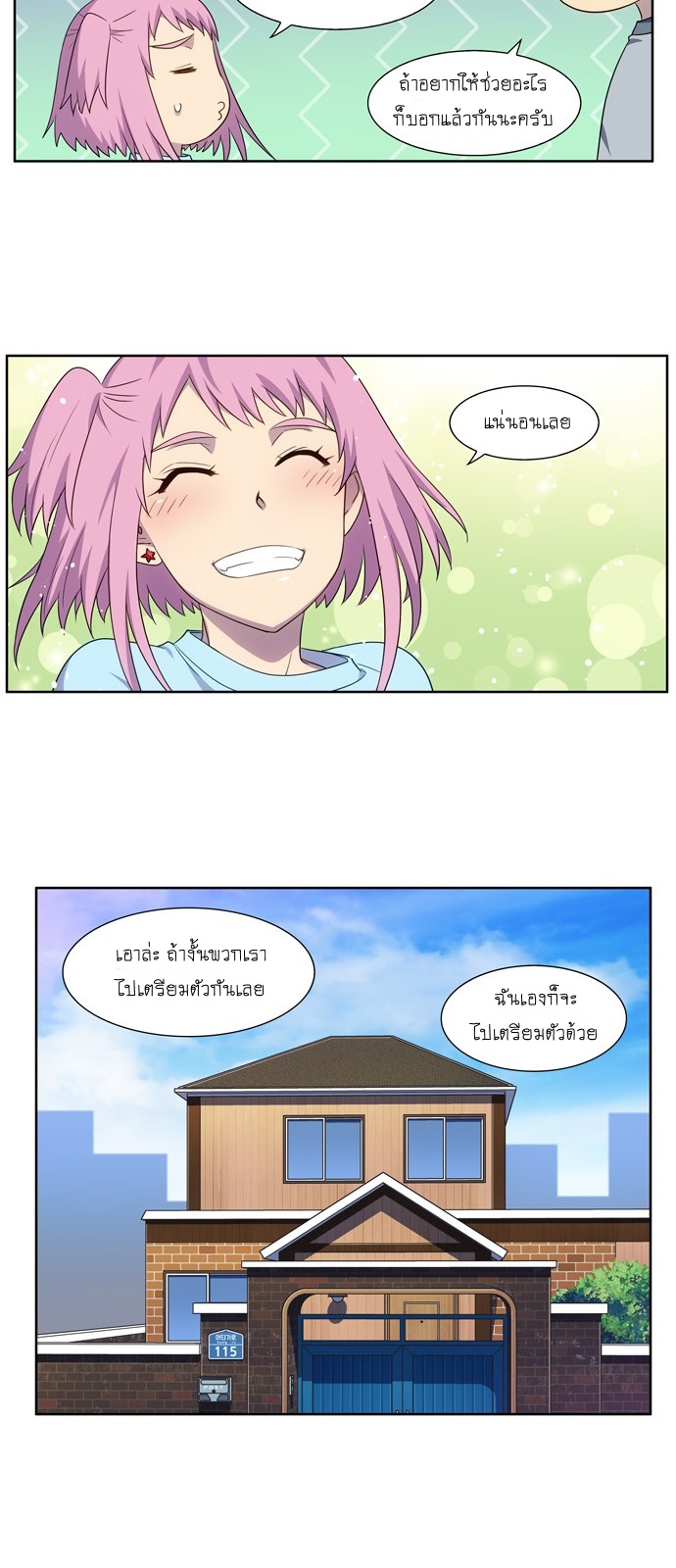 อ่านมังงะการ์ตูน