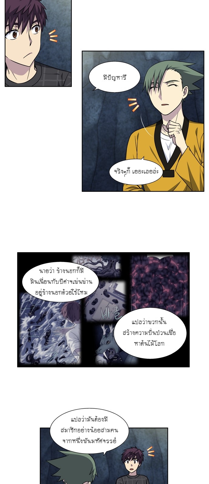 อ่านมังงะการ์ตูน