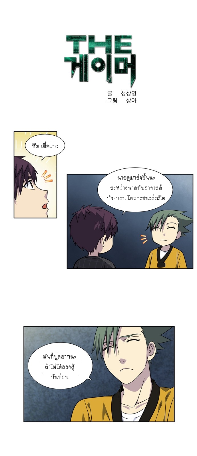 อ่านมังงะการ์ตูน