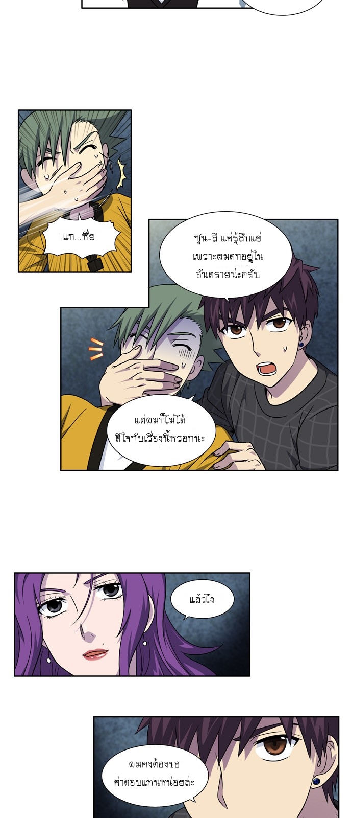 อ่านมังงะการ์ตูน