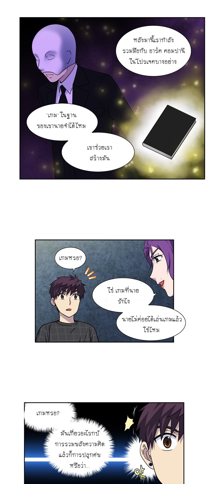 อ่านมังงะการ์ตูน