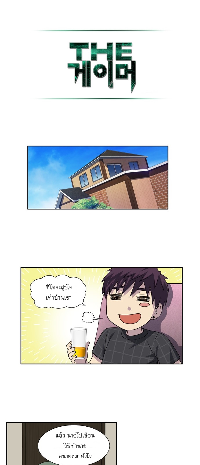 อ่านมังงะการ์ตูน
