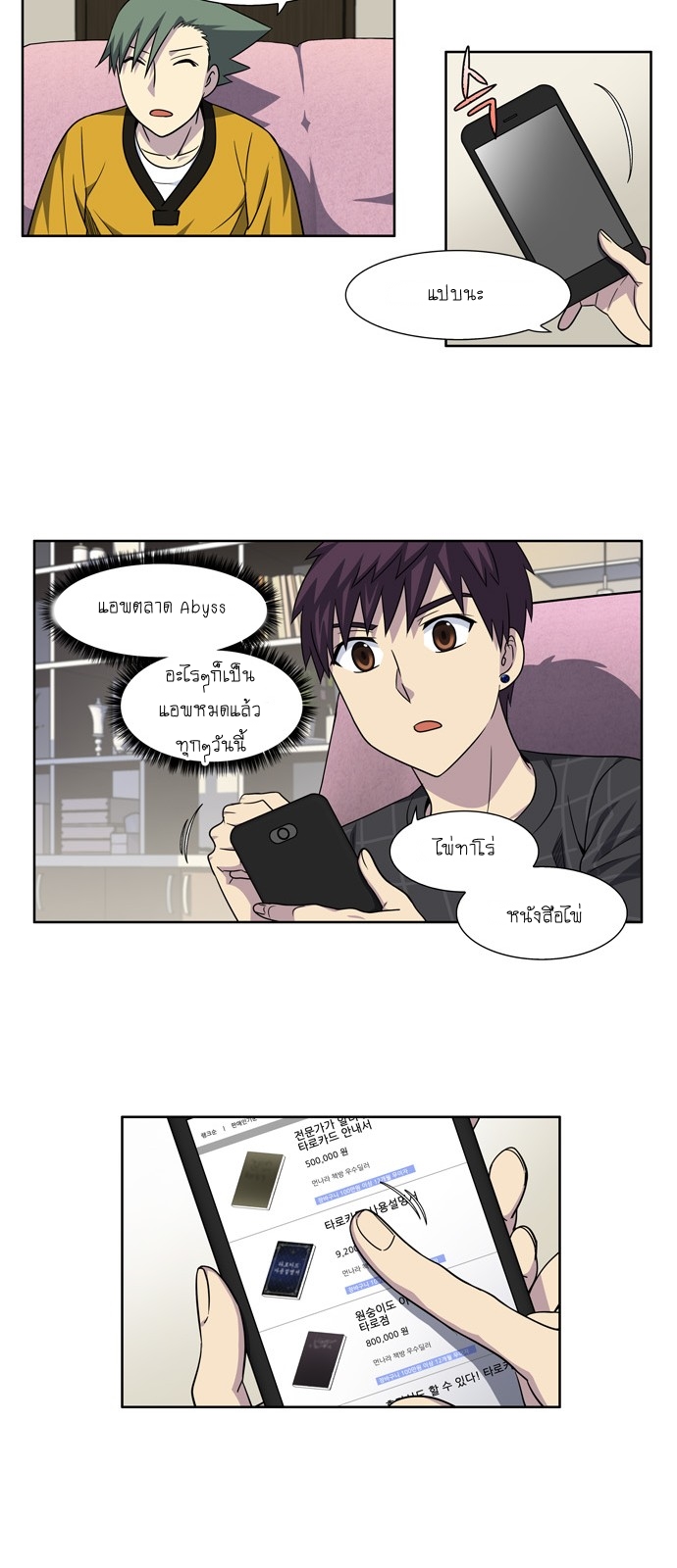 อ่านมังงะการ์ตูน