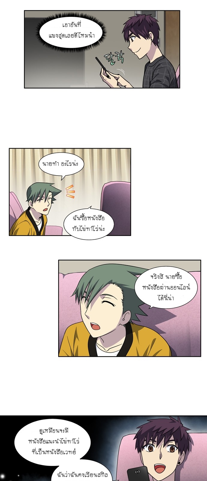 อ่านมังงะการ์ตูน