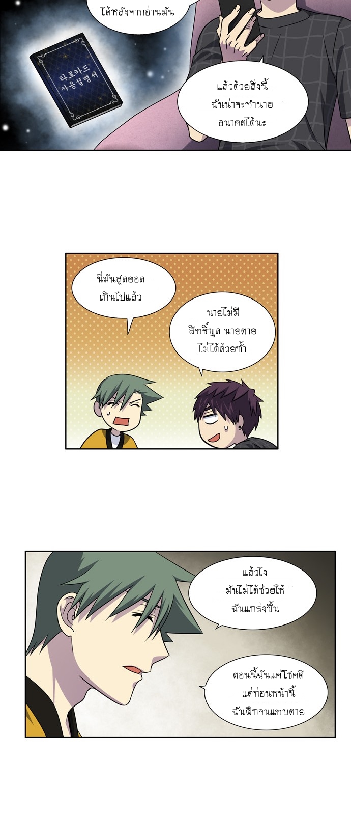 อ่านมังงะการ์ตูน