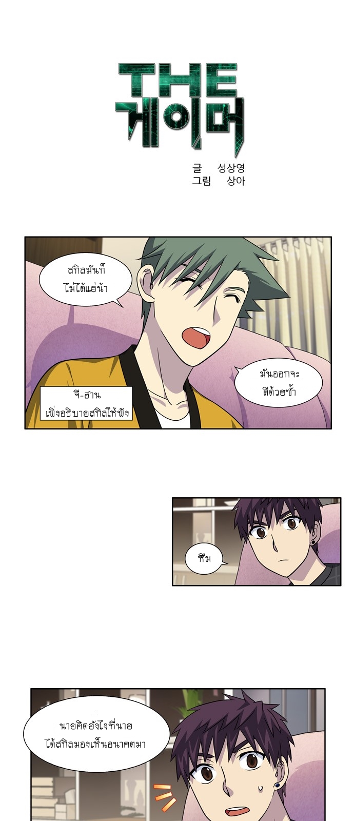 à¸­à¹ˆà¸²à¸™à¸¡à¸±à¸‡à¸‡à¸°à¸à¸²à¸£à¹Œà¸•à¸¹à¸™