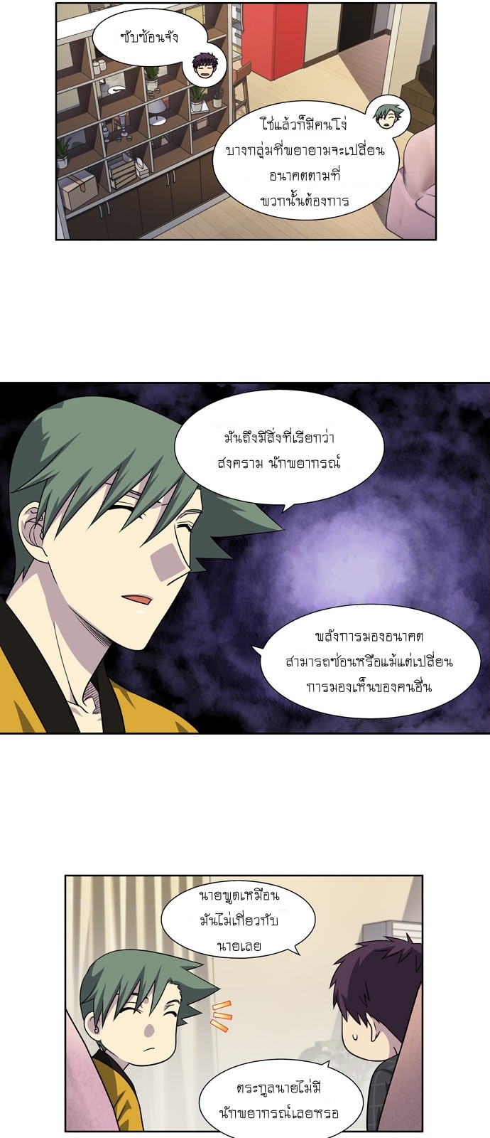 à¸­à¹ˆà¸²à¸™à¸¡à¸±à¸‡à¸‡à¸°à¸à¸²à¸£à¹Œà¸•à¸¹à¸™