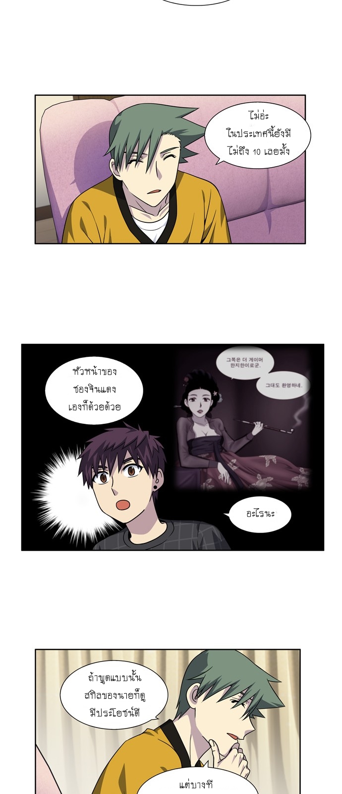 à¸­à¹ˆà¸²à¸™à¸¡à¸±à¸‡à¸‡à¸°à¸à¸²à¸£à¹Œà¸•à¸¹à¸™