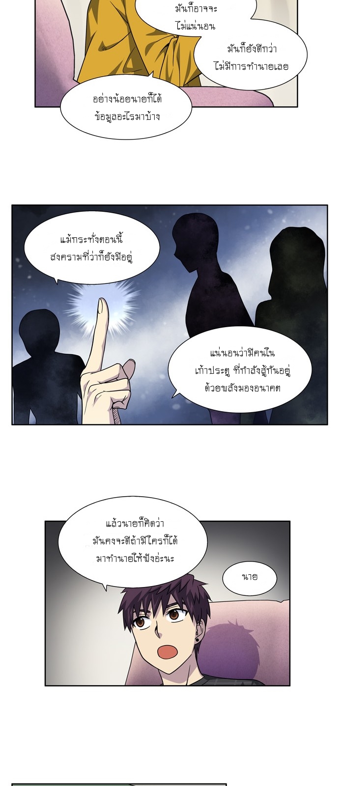 à¸­à¹ˆà¸²à¸™à¸¡à¸±à¸‡à¸‡à¸°à¸à¸²à¸£à¹Œà¸•à¸¹à¸™