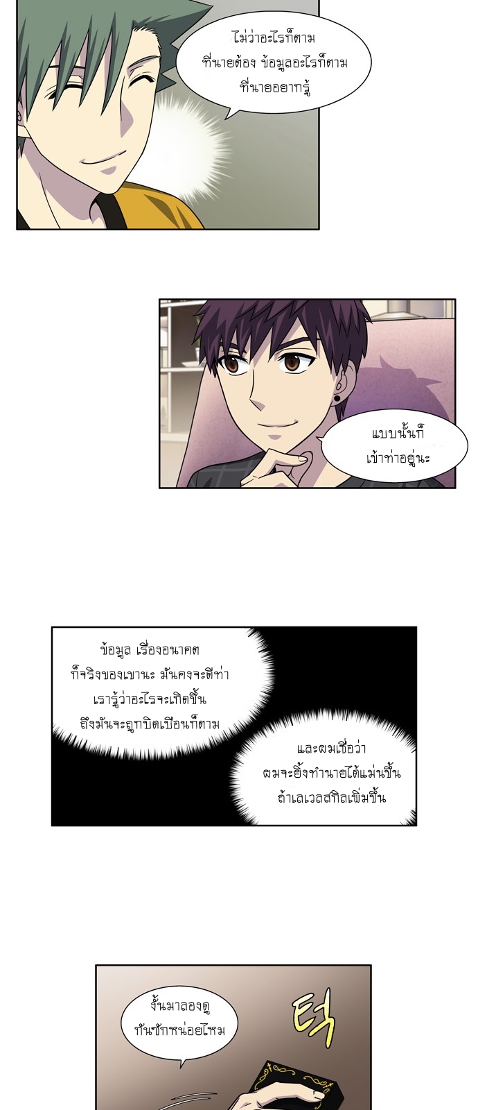 à¸­à¹ˆà¸²à¸™à¸¡à¸±à¸‡à¸‡à¸°à¸à¸²à¸£à¹Œà¸•à¸¹à¸™