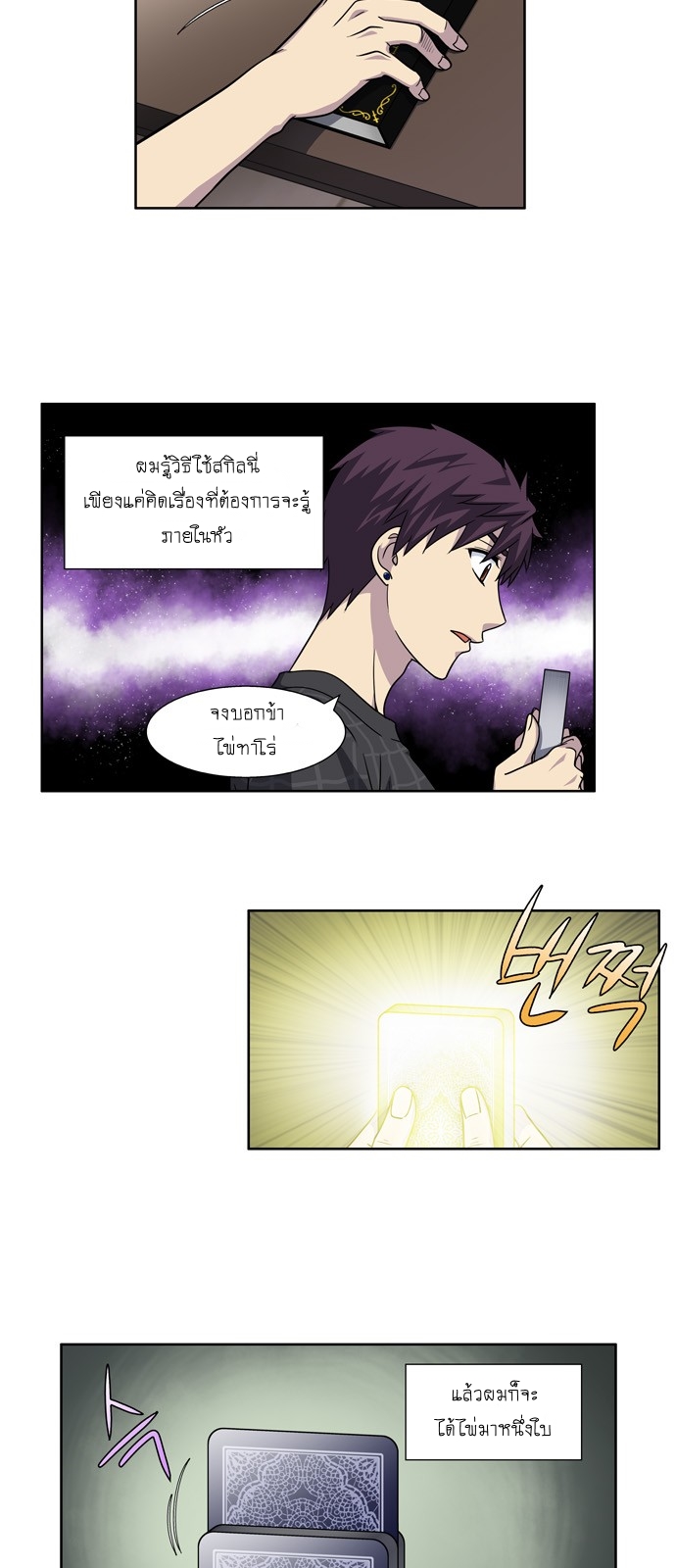 à¸­à¹ˆà¸²à¸™à¸¡à¸±à¸‡à¸‡à¸°à¸à¸²à¸£à¹Œà¸•à¸¹à¸™