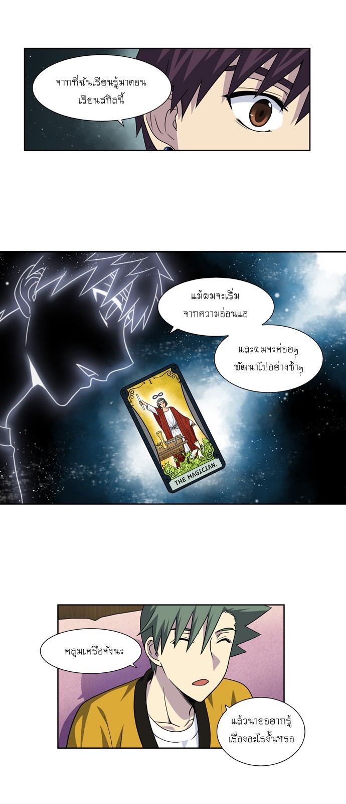 à¸­à¹ˆà¸²à¸™à¸¡à¸±à¸‡à¸‡à¸°à¸à¸²à¸£à¹Œà¸•à¸¹à¸™