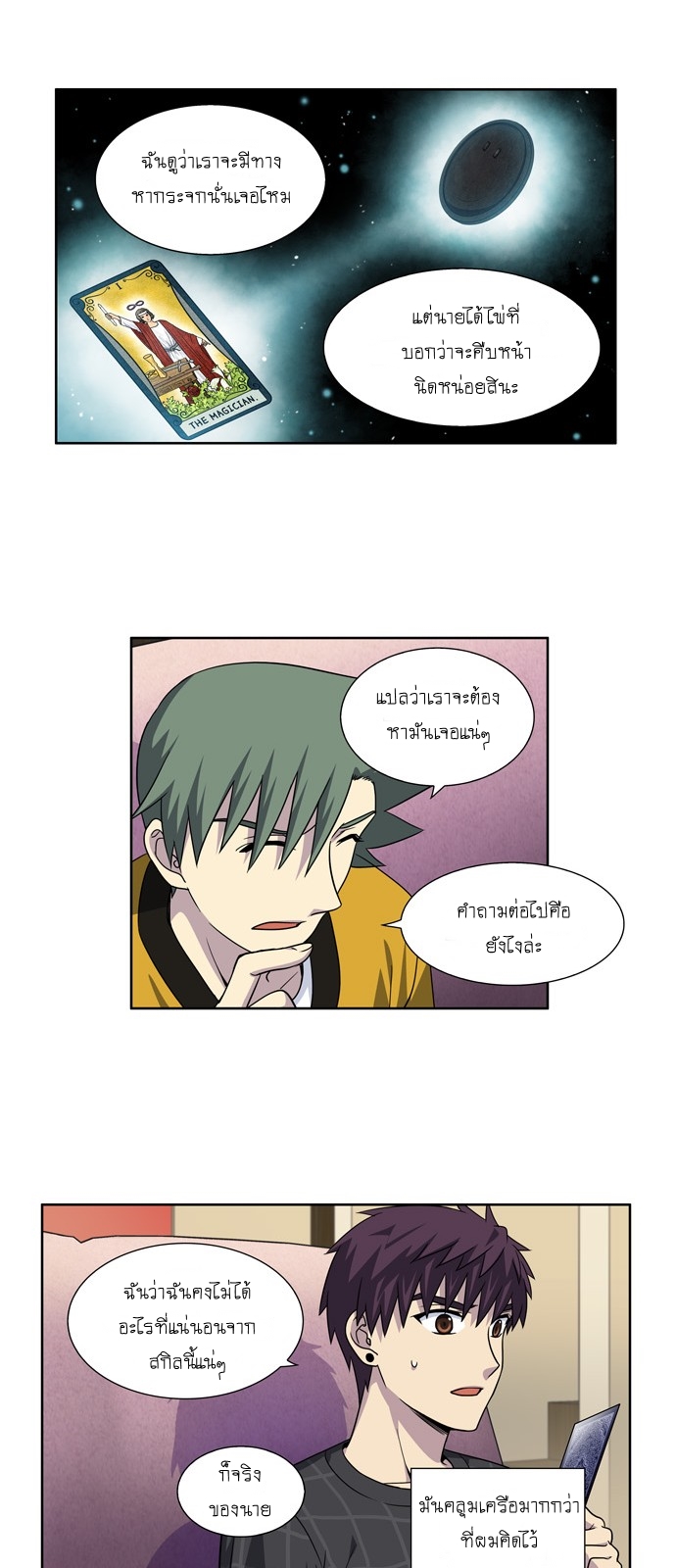 à¸­à¹ˆà¸²à¸™à¸¡à¸±à¸‡à¸‡à¸°à¸à¸²à¸£à¹Œà¸•à¸¹à¸™