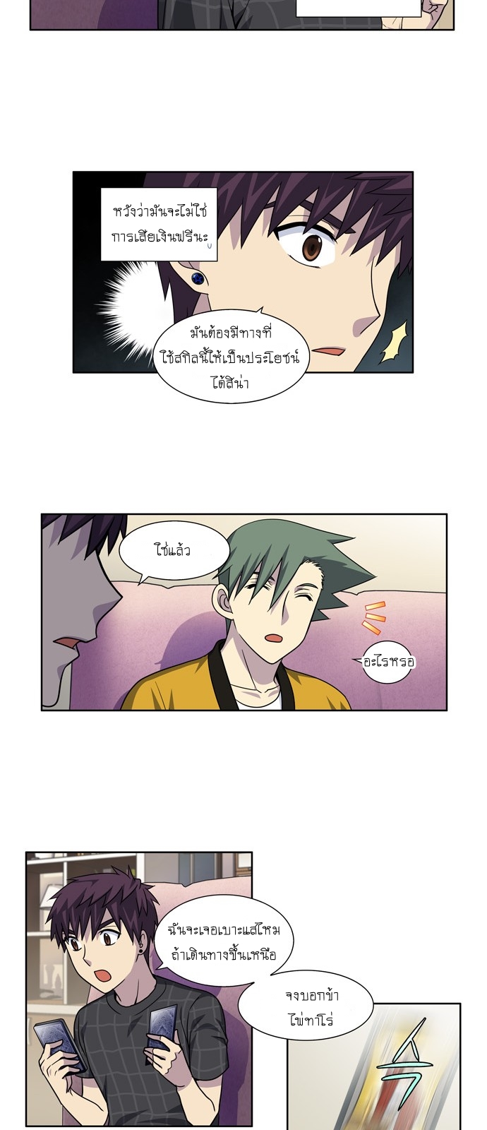 à¸­à¹ˆà¸²à¸™à¸¡à¸±à¸‡à¸‡à¸°à¸à¸²à¸£à¹Œà¸•à¸¹à¸™