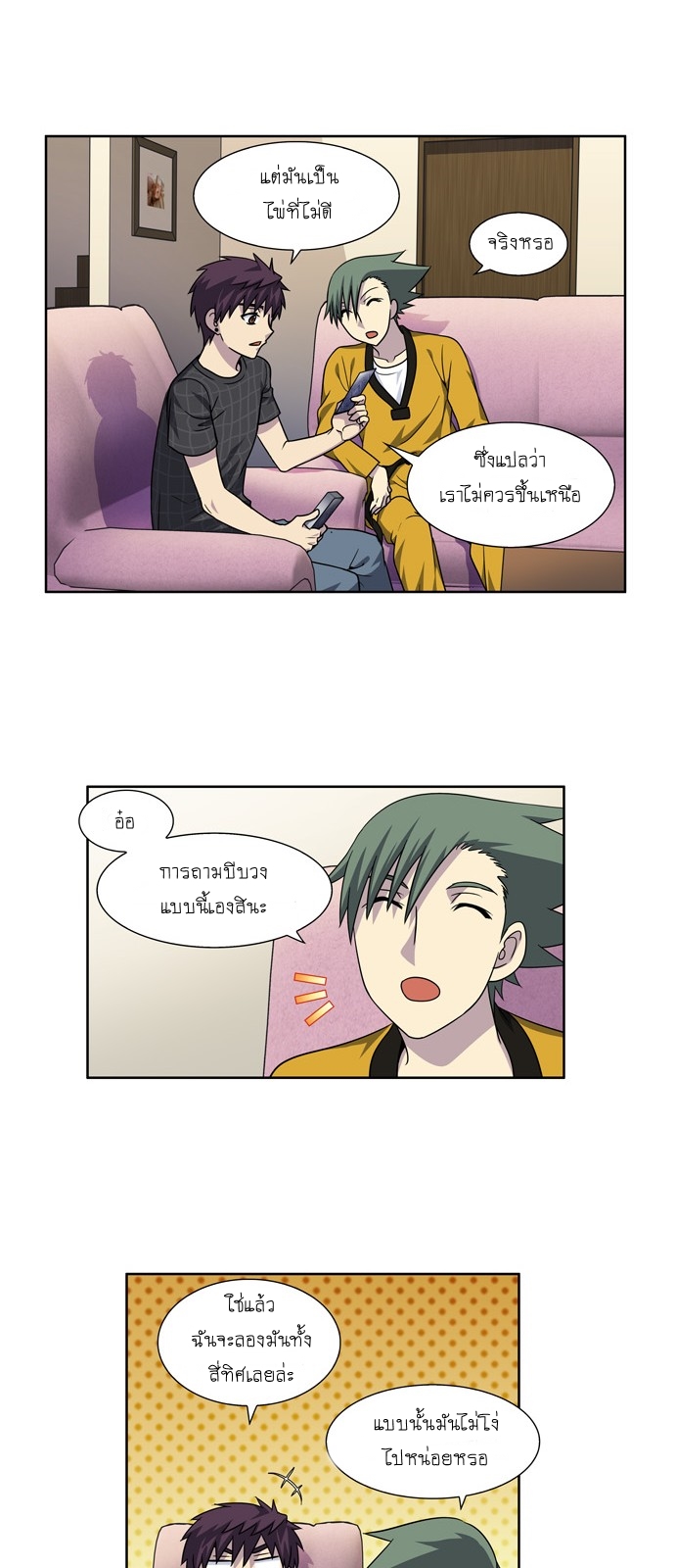à¸­à¹ˆà¸²à¸™à¸¡à¸±à¸‡à¸‡à¸°à¸à¸²à¸£à¹Œà¸•à¸¹à¸™