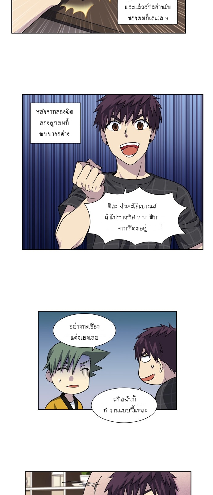 à¸­à¹ˆà¸²à¸™à¸¡à¸±à¸‡à¸‡à¸°à¸à¸²à¸£à¹Œà¸•à¸¹à¸™
