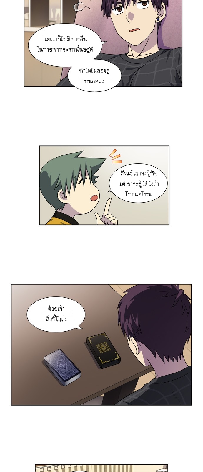 à¸­à¹ˆà¸²à¸™à¸¡à¸±à¸‡à¸‡à¸°à¸à¸²à¸£à¹Œà¸•à¸¹à¸™