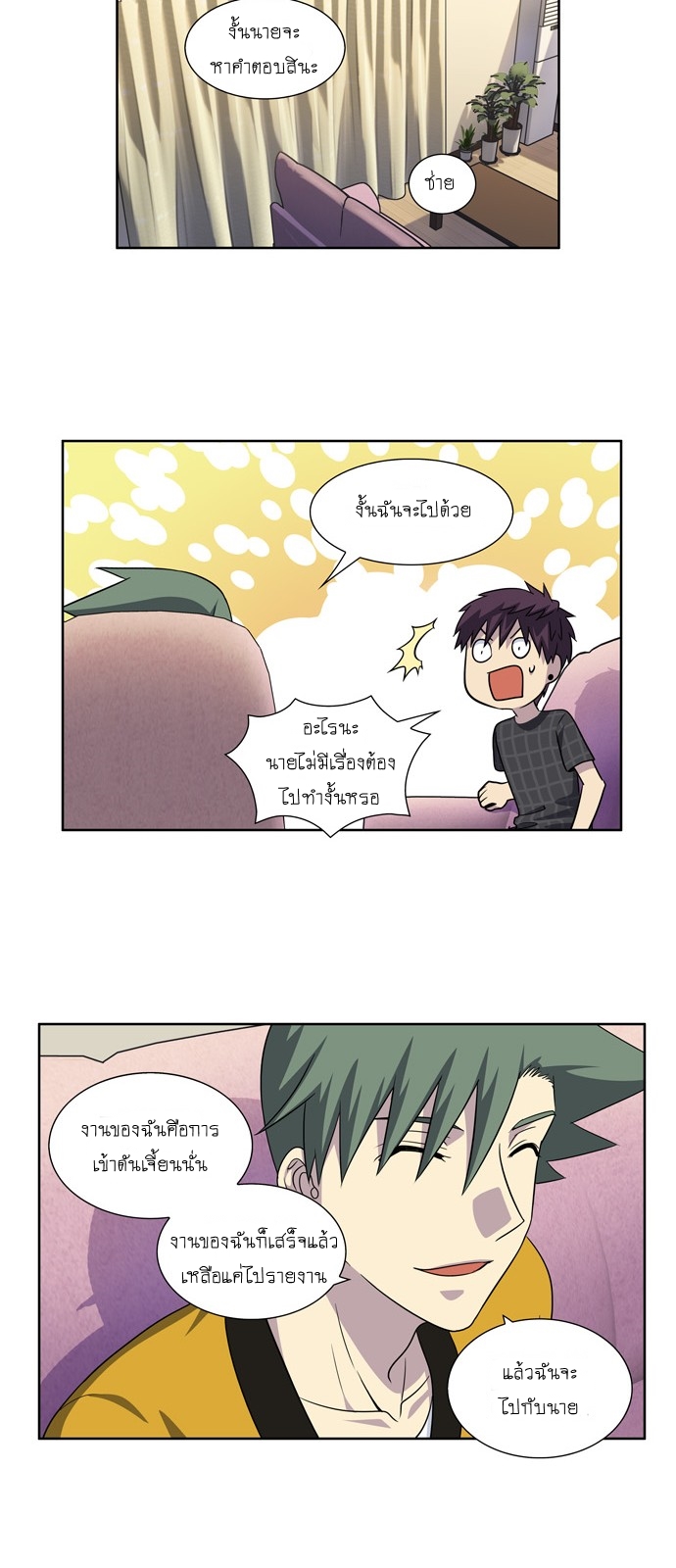à¸­à¹ˆà¸²à¸™à¸¡à¸±à¸‡à¸‡à¸°à¸à¸²à¸£à¹Œà¸•à¸¹à¸™