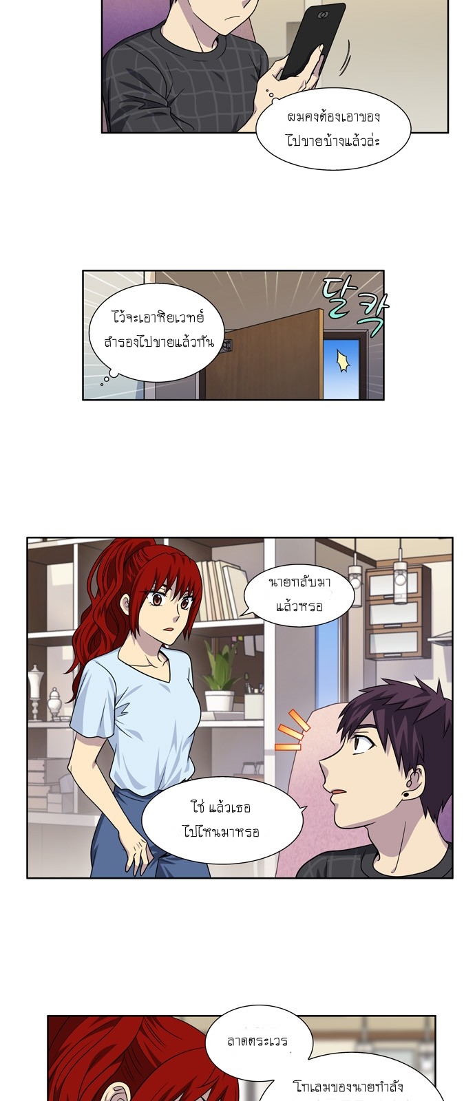 à¸­à¹ˆà¸²à¸™à¸¡à¸±à¸‡à¸‡à¸°à¸à¸²à¸£à¹Œà¸•à¸¹à¸™