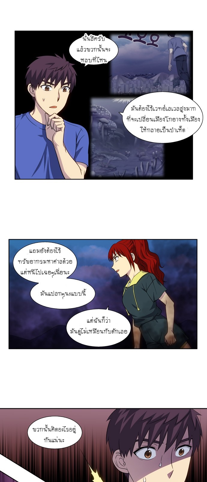 à¸­à¹ˆà¸²à¸™à¸¡à¸±à¸‡à¸‡à¸°à¸à¸²à¸£à¹Œà¸•à¸¹à¸™