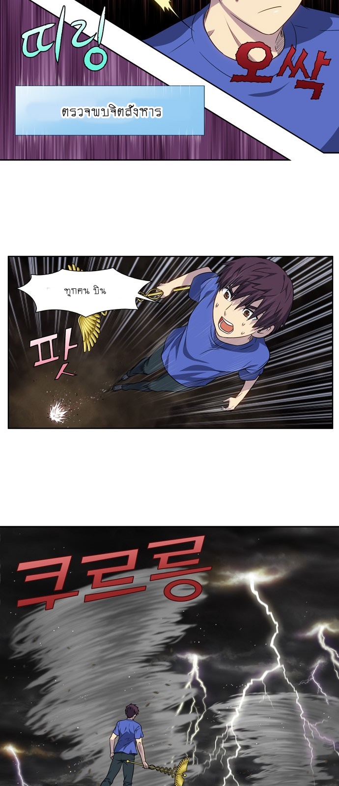 à¸­à¹ˆà¸²à¸™à¸¡à¸±à¸‡à¸‡à¸°à¸à¸²à¸£à¹Œà¸•à¸¹à¸™