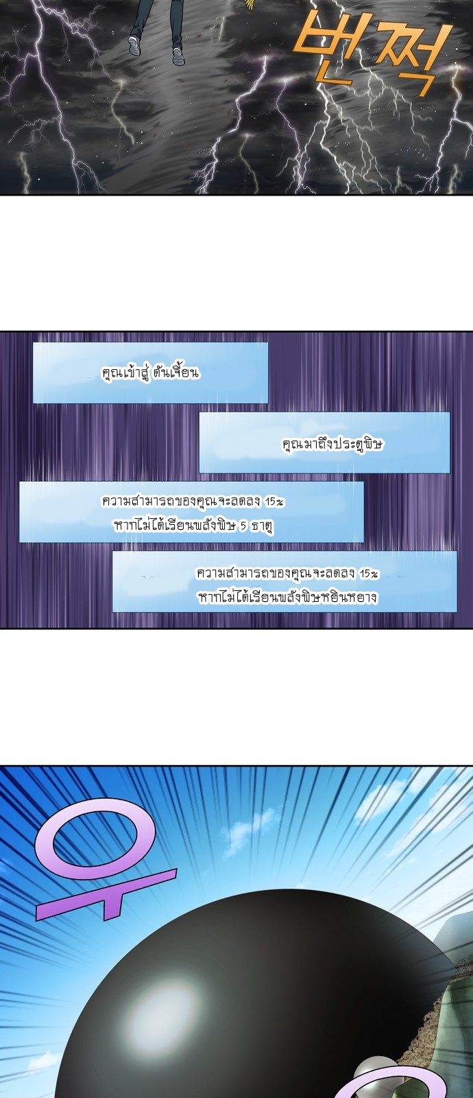 à¸­à¹ˆà¸²à¸™à¸¡à¸±à¸‡à¸‡à¸°à¸à¸²à¸£à¹Œà¸•à¸¹à¸™