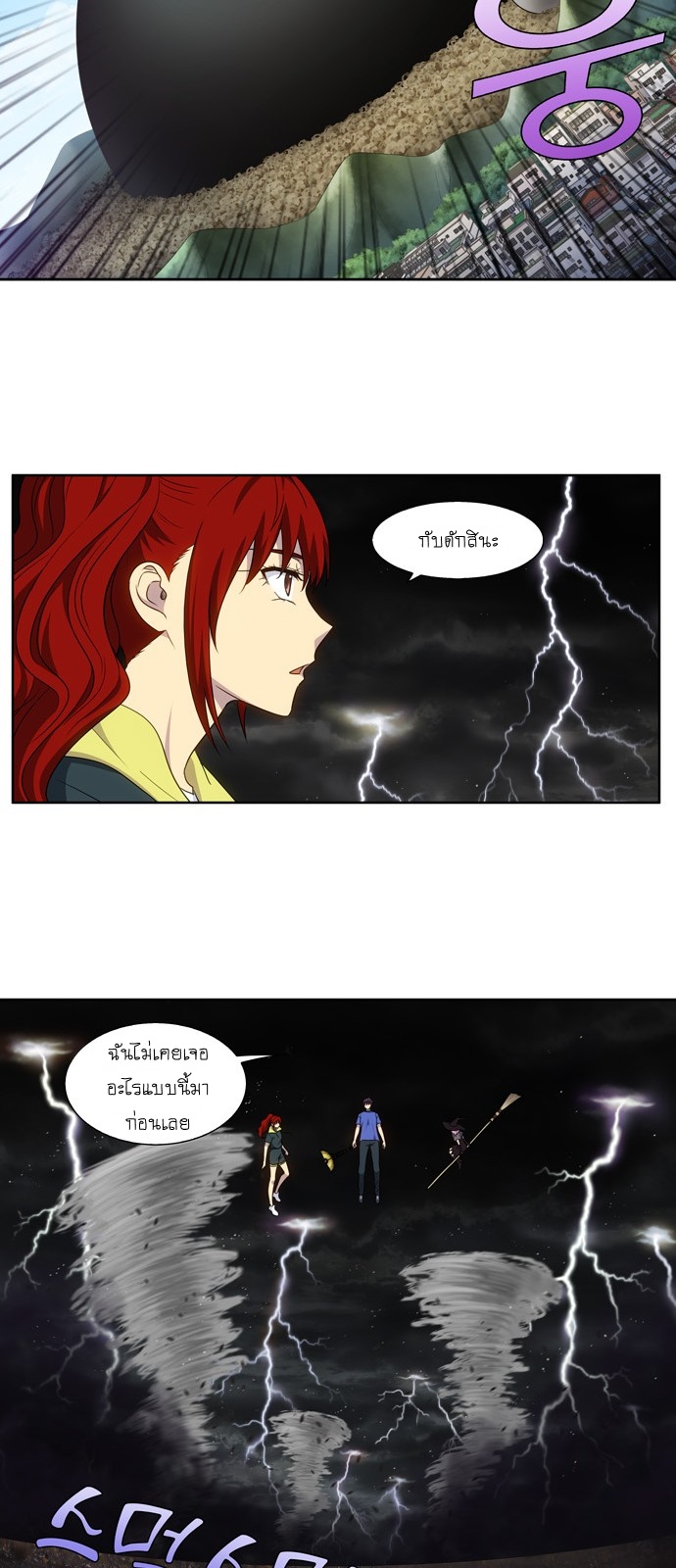 à¸­à¹ˆà¸²à¸™à¸¡à¸±à¸‡à¸‡à¸°à¸à¸²à¸£à¹Œà¸•à¸¹à¸™