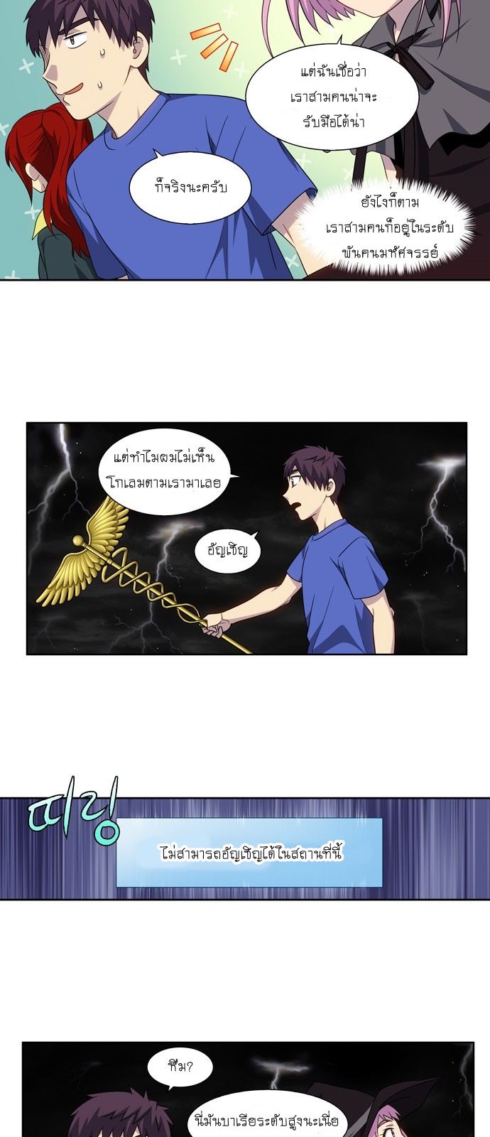 à¸­à¹ˆà¸²à¸™à¸¡à¸±à¸‡à¸‡à¸°à¸à¸²à¸£à¹Œà¸•à¸¹à¸™