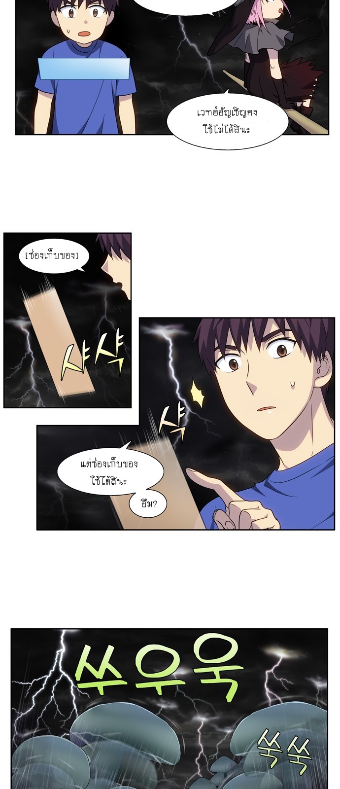 à¸­à¹ˆà¸²à¸™à¸¡à¸±à¸‡à¸‡à¸°à¸à¸²à¸£à¹Œà¸•à¸¹à¸™