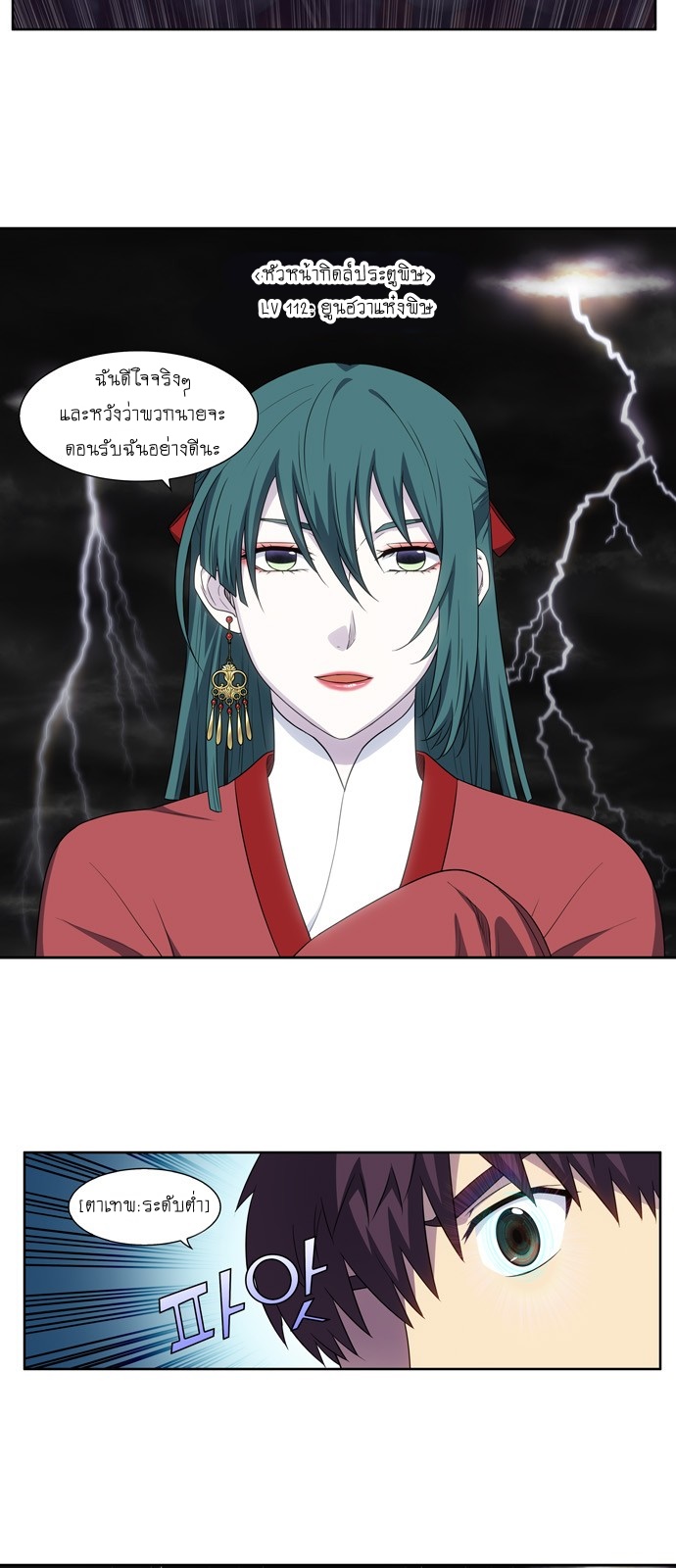 à¸­à¹ˆà¸²à¸™à¸¡à¸±à¸‡à¸‡à¸°à¸à¸²à¸£à¹Œà¸•à¸¹à¸™