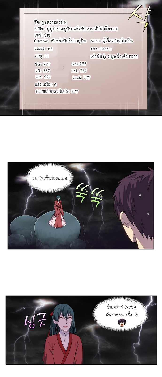 à¸­à¹ˆà¸²à¸™à¸¡à¸±à¸‡à¸‡à¸°à¸à¸²à¸£à¹Œà¸•à¸¹à¸™