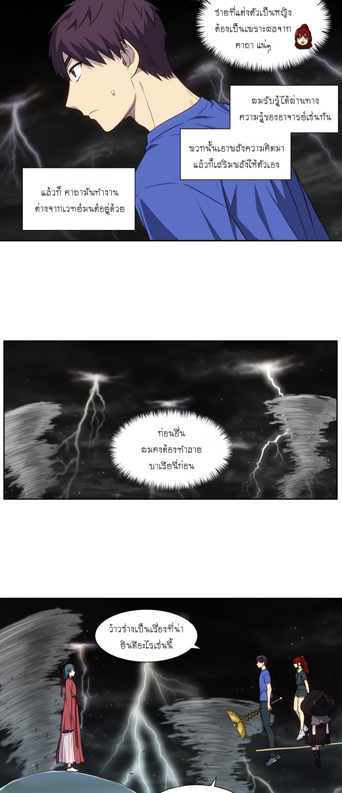 à¸­à¹ˆà¸²à¸™à¸¡à¸±à¸‡à¸‡à¸°à¸à¸²à¸£à¹Œà¸•à¸¹à¸™