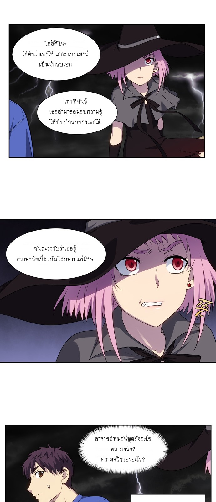 à¸­à¹ˆà¸²à¸™à¸¡à¸±à¸‡à¸‡à¸°à¸à¸²à¸£à¹Œà¸•à¸¹à¸™