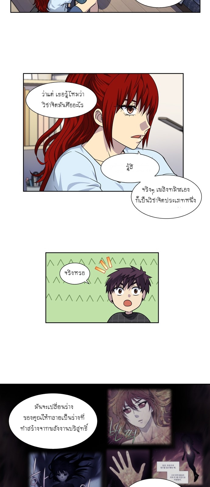 อ่านมังงะการ์ตูน