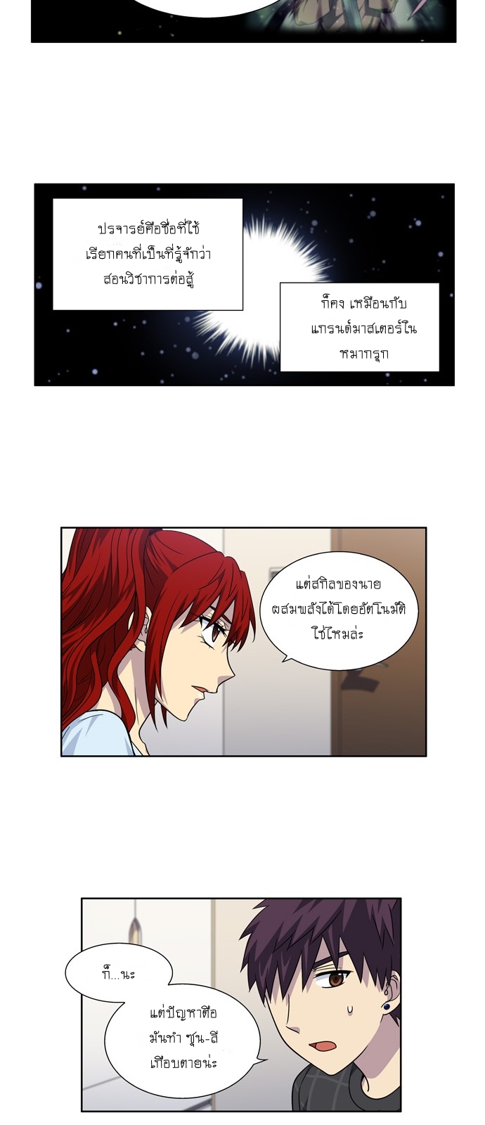 อ่านมังงะการ์ตูน