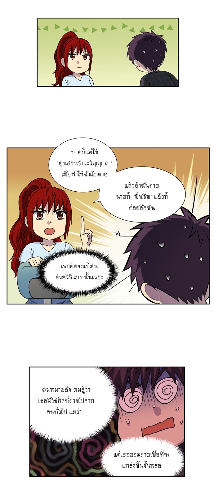 อ่านมังงะการ์ตูน