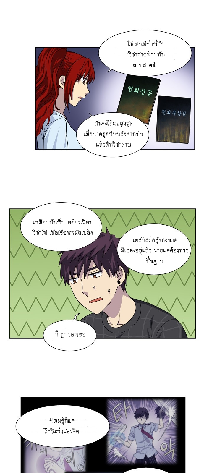 à¸­à¹ˆà¸²à¸™à¸¡à¸±à¸‡à¸‡à¸°à¸à¸²à¸£à¹Œà¸•à¸¹à¸™