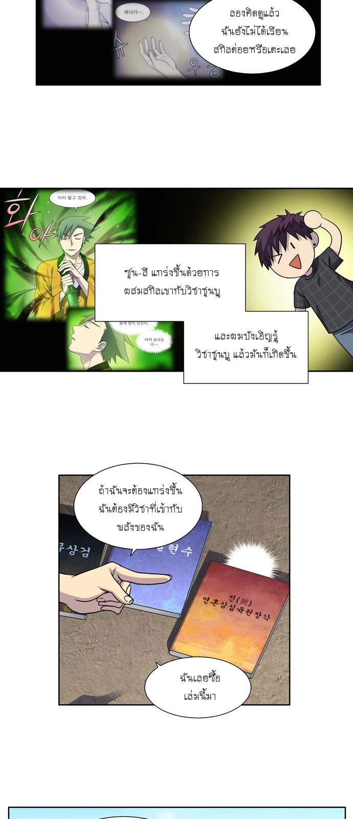 à¸­à¹ˆà¸²à¸™à¸¡à¸±à¸‡à¸‡à¸°à¸à¸²à¸£à¹Œà¸•à¸¹à¸™