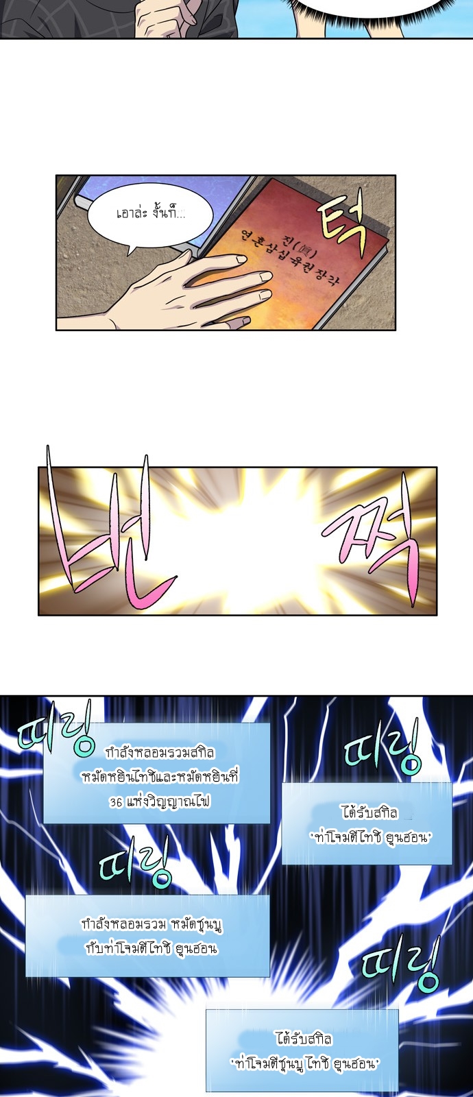 à¸­à¹ˆà¸²à¸™à¸¡à¸±à¸‡à¸‡à¸°à¸à¸²à¸£à¹Œà¸•à¸¹à¸™