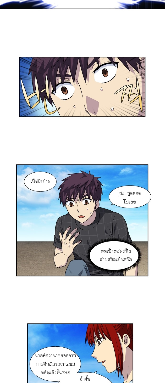à¸­à¹ˆà¸²à¸™à¸¡à¸±à¸‡à¸‡à¸°à¸à¸²à¸£à¹Œà¸•à¸¹à¸™