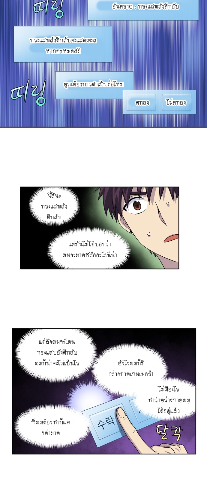 à¸­à¹ˆà¸²à¸™à¸¡à¸±à¸‡à¸‡à¸°à¸à¸²à¸£à¹Œà¸•à¸¹à¸™