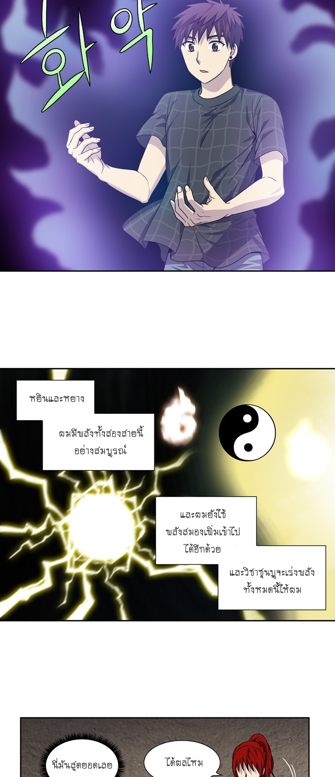 à¸­à¹ˆà¸²à¸™à¸¡à¸±à¸‡à¸‡à¸°à¸à¸²à¸£à¹Œà¸•à¸¹à¸™