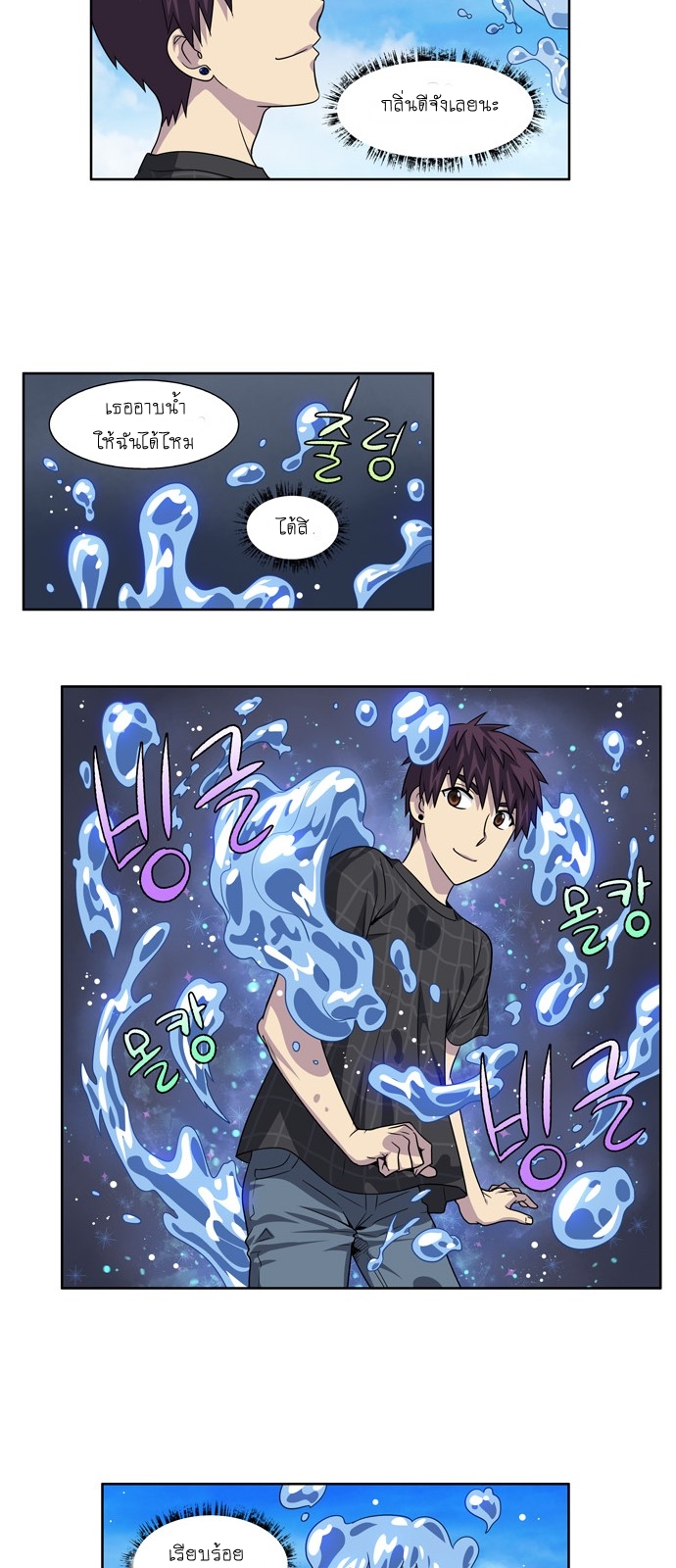 à¸­à¹ˆà¸²à¸™à¸¡à¸±à¸‡à¸‡à¸°à¸à¸²à¸£à¹Œà¸•à¸¹à¸™