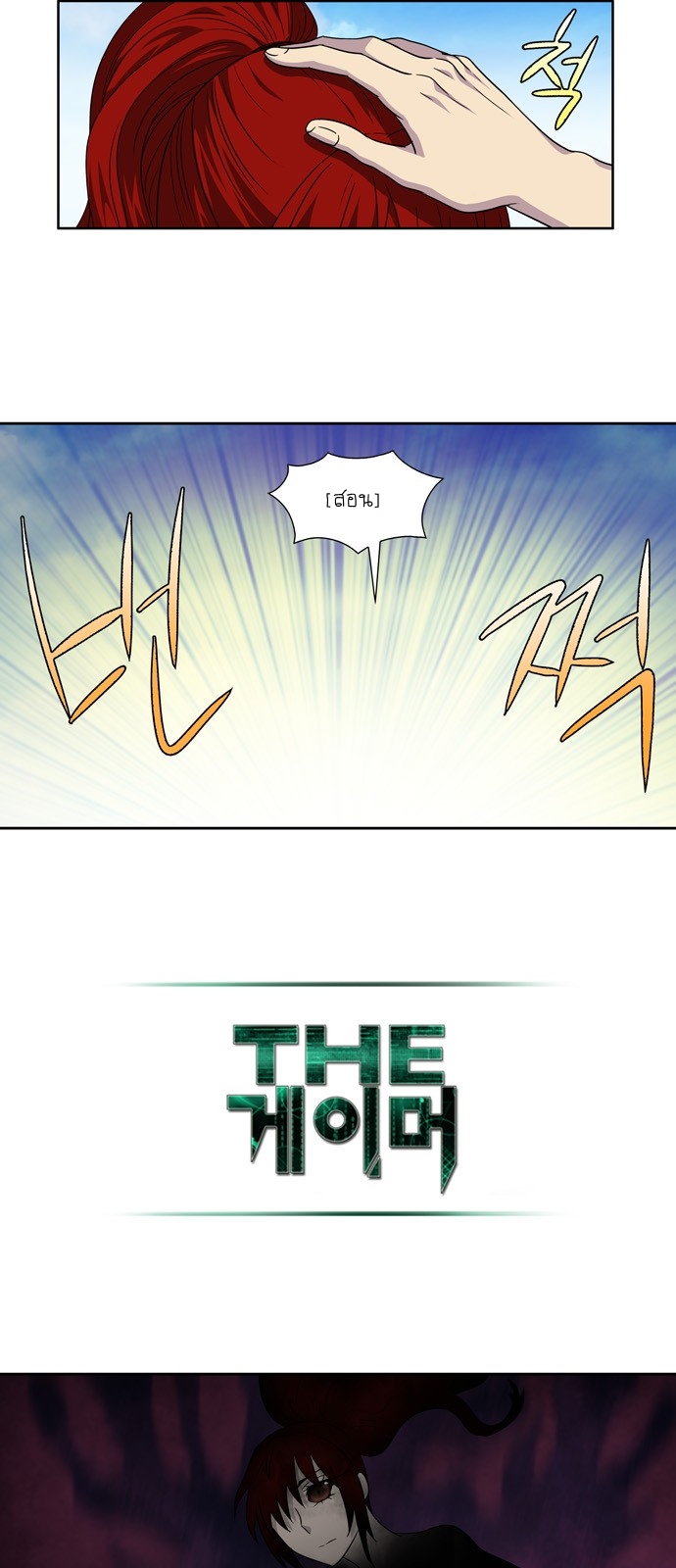 à¸­à¹ˆà¸²à¸™à¸¡à¸±à¸‡à¸‡à¸°à¸à¸²à¸£à¹Œà¸•à¸¹à¸™